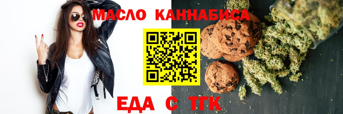 Владивосток  Cannafood конопля  Вход с VPN 