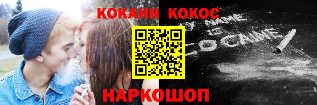 COCAIN 97%  наркота  Вход с VPN  Владивосток  КОКАИН Fish Scale 