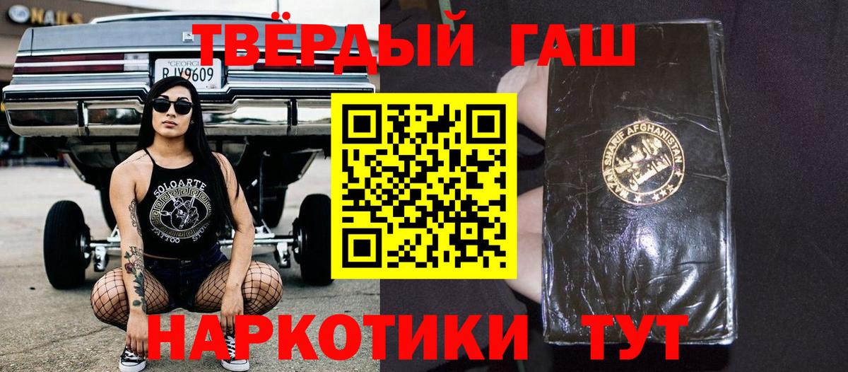 Гашиш AMNESIA HAZE  Вход с VPN  Владивосток  ГАШ гашик 