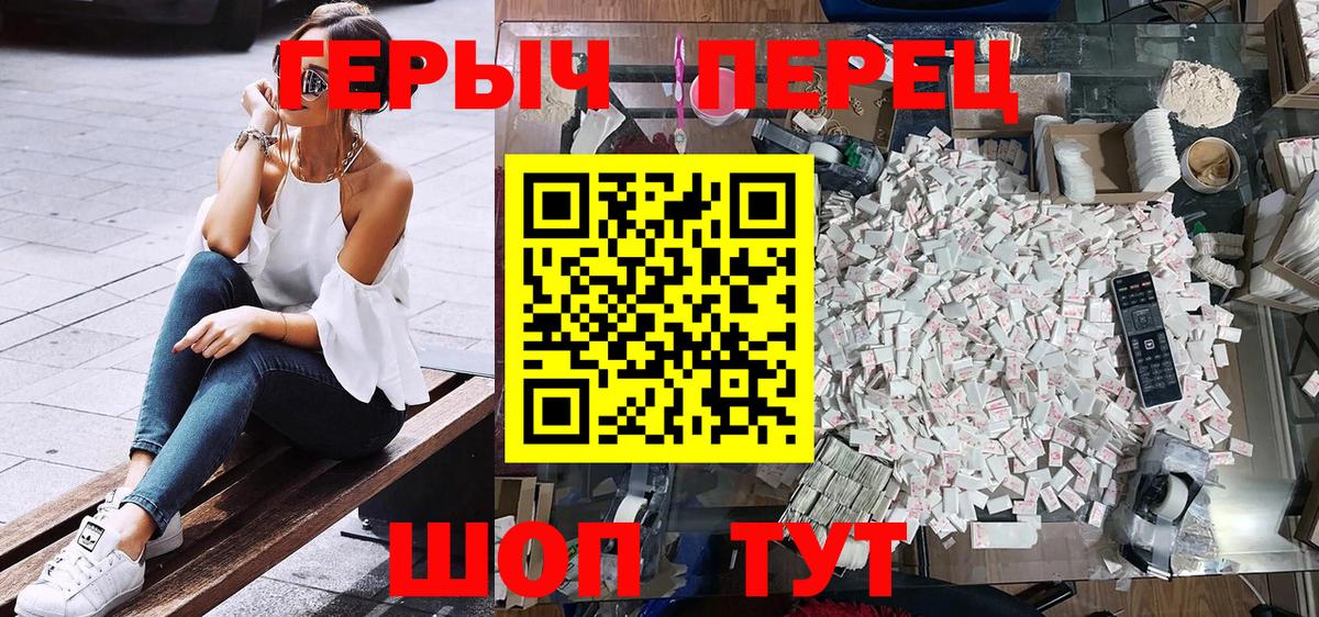 Героин герыч  Вход с VPN  Героин  Владивосток 