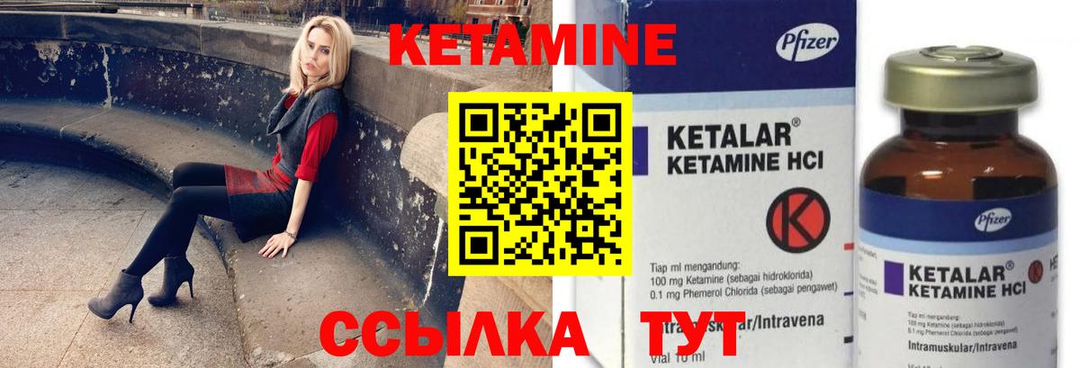 Владивосток  Кетамин ketamine  КЕТАМИН ketamine  Вход с VPN 