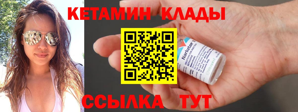 КЕТАМИН VHQ Владивосток