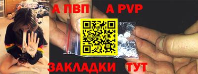 apvp Аргун