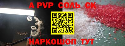apvp Аргун