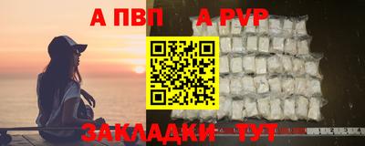 apvp Аргун