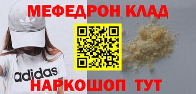 мяу мяу кристалл Беслан