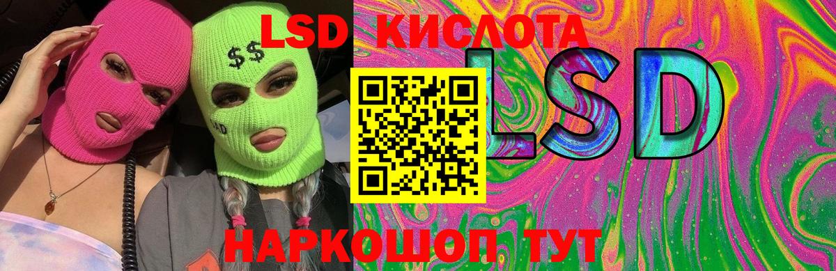 Владивосток  Лсд 25 экстази ecstasy  LSD-25 экстази кислота  Вход с VPN 