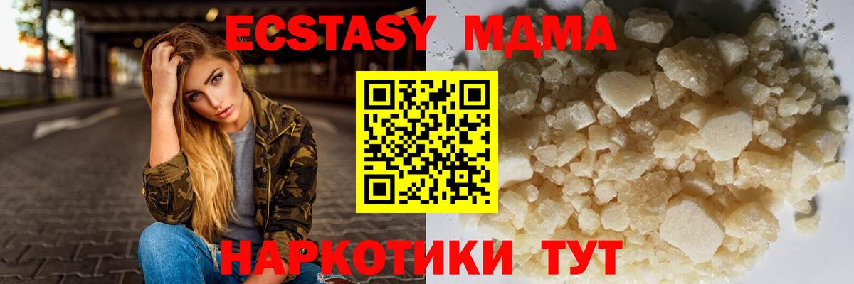 МДМА VHQ  MDMA кристаллы  Владивосток  Вход с VPN 