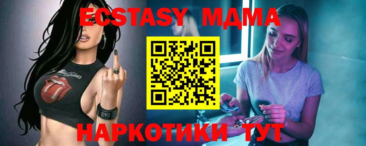 MDMA crystal Владивосток
