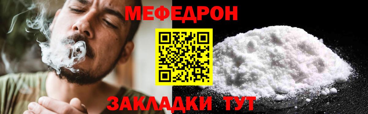 Меф Владивосток