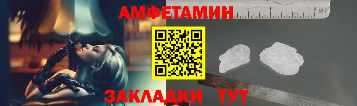 МЕТАМФЕТАМИН кристалл  Вход с VPN  Владивосток  МЕТАМФЕТАМИН кристалл 