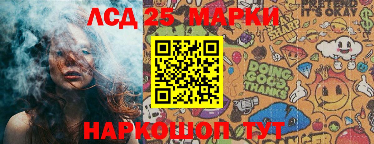 Владивосток  Марки 25I-NBOMe 1,8мг  Марки NBOMe  Вход с VPN 