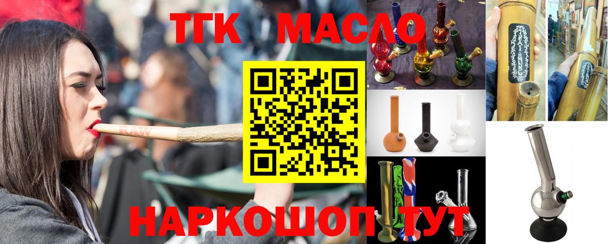 Владивосток  ТГК Wax  Вход с VPN 