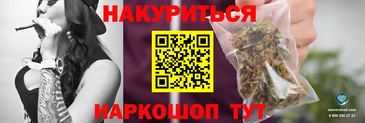 Каннабис AK-47  Бошки Шишки конопля  Владивосток  Вход с VPN 